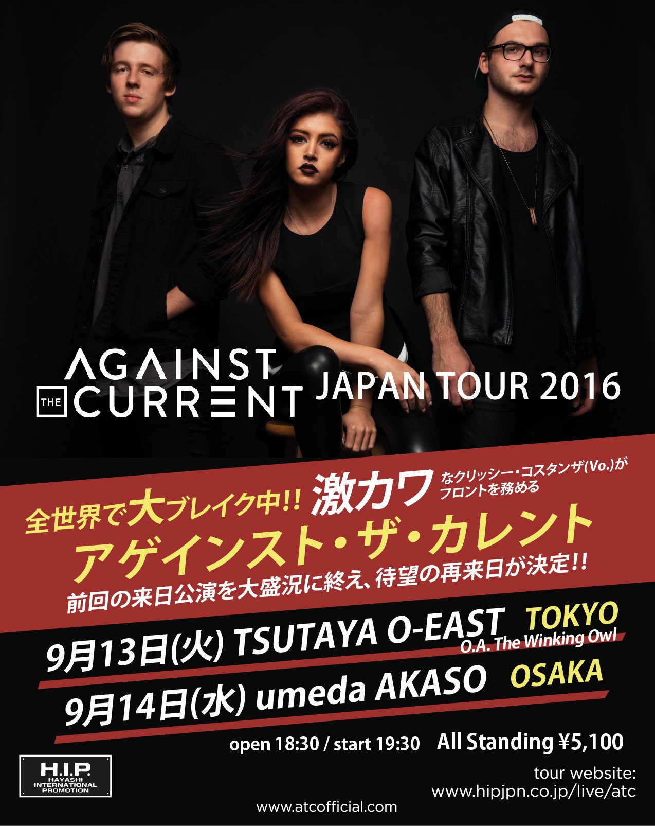 アゲインスト・ザ・カレント日本公式 (@ATC_BAND_JP) / X