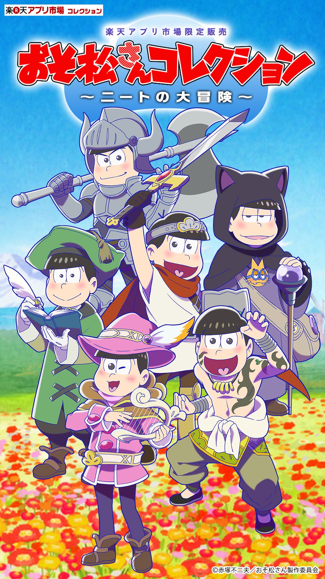 Sale44 最終値下 おそ松さん アプリ市場コレクション ニートの大冒険 キャリーケース Web限定 おもちゃ ホビー グッズ Avemayor Com