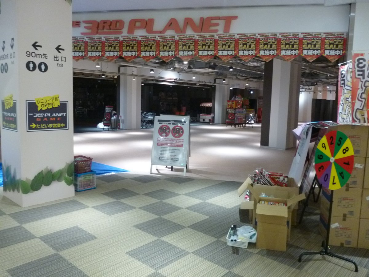 サードプラネット八潮店 Auf Twitter 明日はいよいよ リニューアルオープン オープン記念セールを実施しますので 是非ご来店お待ち致しております 今日は全てのエネルギーを投下して明日のオープンは万全にしておきます サードプラネット八潮 サードプラネット八潮店 Auf Twitter 明日はいよいよ リニューアルオープン オープン記念セールを実施しますので 是非ご来店お待ち致しております 今日は全てのエネルギーを投下して明日のオープンは万全にしておきます サードプラネット八潮