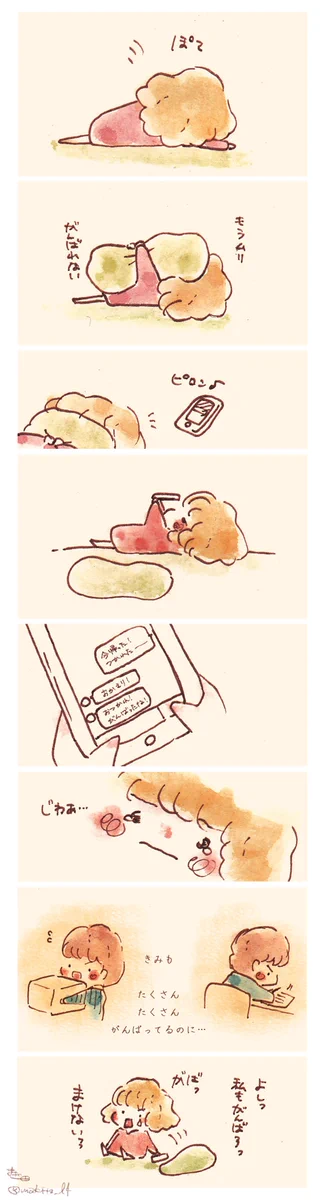 とあるカップルのライン内容...こういう関係になれたら理想的だよね♥♥♥
