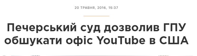 Суд арестовал херсонского прокурора-взяточника на 2 месяца, - НАБУ - Цензор.НЕТ 525