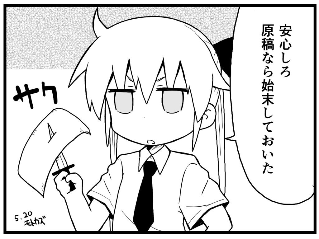 Hashtag キルミーベイベー1コマ漫画劇場 Na Twitteru