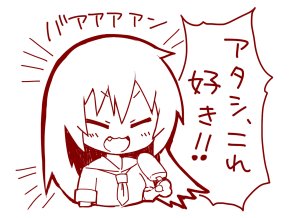 原点回帰・大番長ひろこchang 