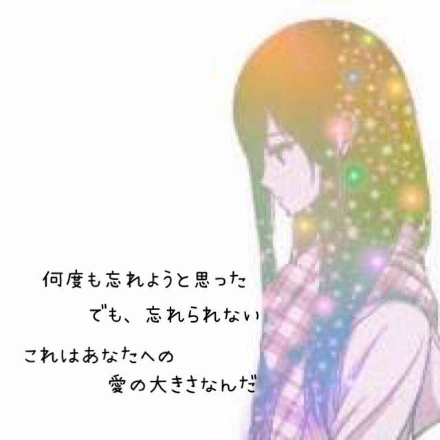 リムって 恋愛画像 ポエム作ってます 恋してる人と繋がりたい 恋してる人rt 恋愛画像 恋垢