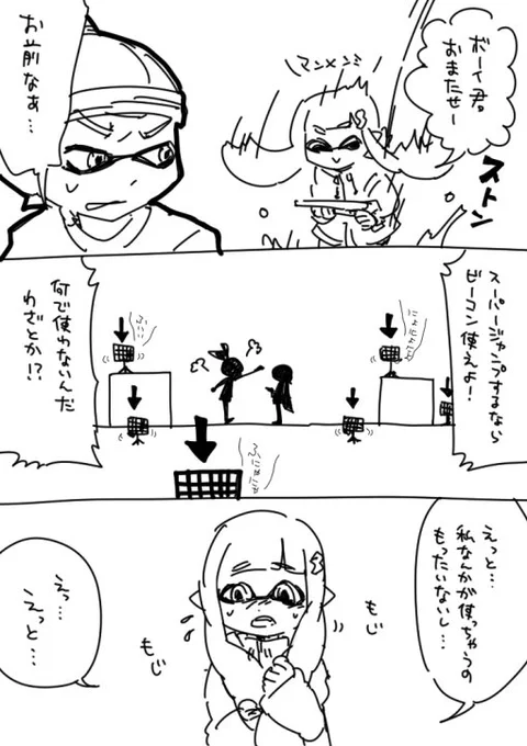 スプラトゥーンでデュアルスイーパーカスタムを使った時感じたことを描きました 