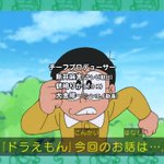 376話まとめ ドラえもん 新 タイムふろしき ジャイアン なんとかする アニメレーダー