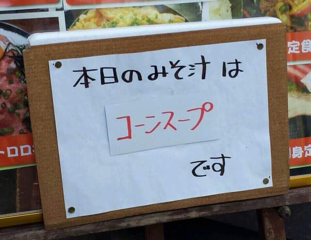 なぜだ