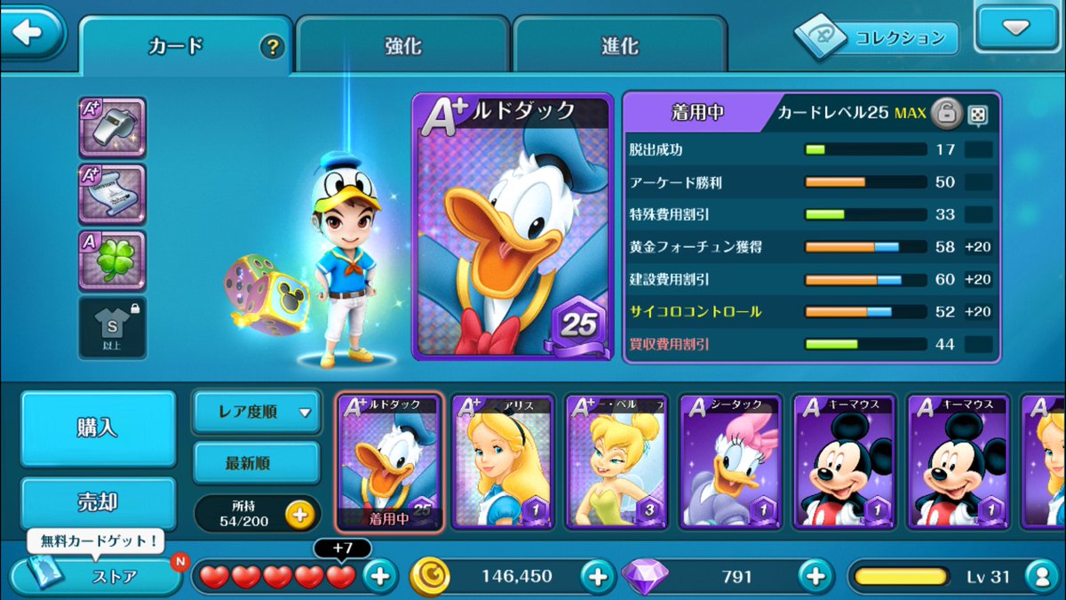 ディズニーマジカルダイス