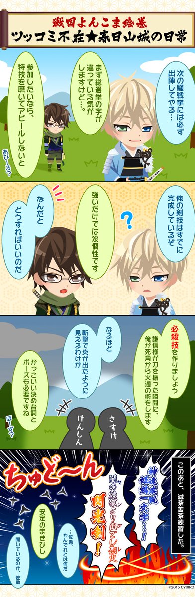 イケメン戦のtwitterイラスト検索結果 古い順 イケメン戦のtwitterイラスト検索結果 古い順