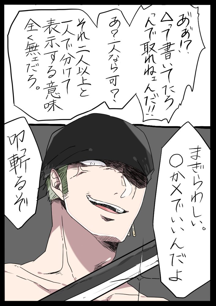 今日のサンレス戦争に参加した皆が思ったであろう内容をサンジの飯を食いたい3人に代弁してもらいました。 