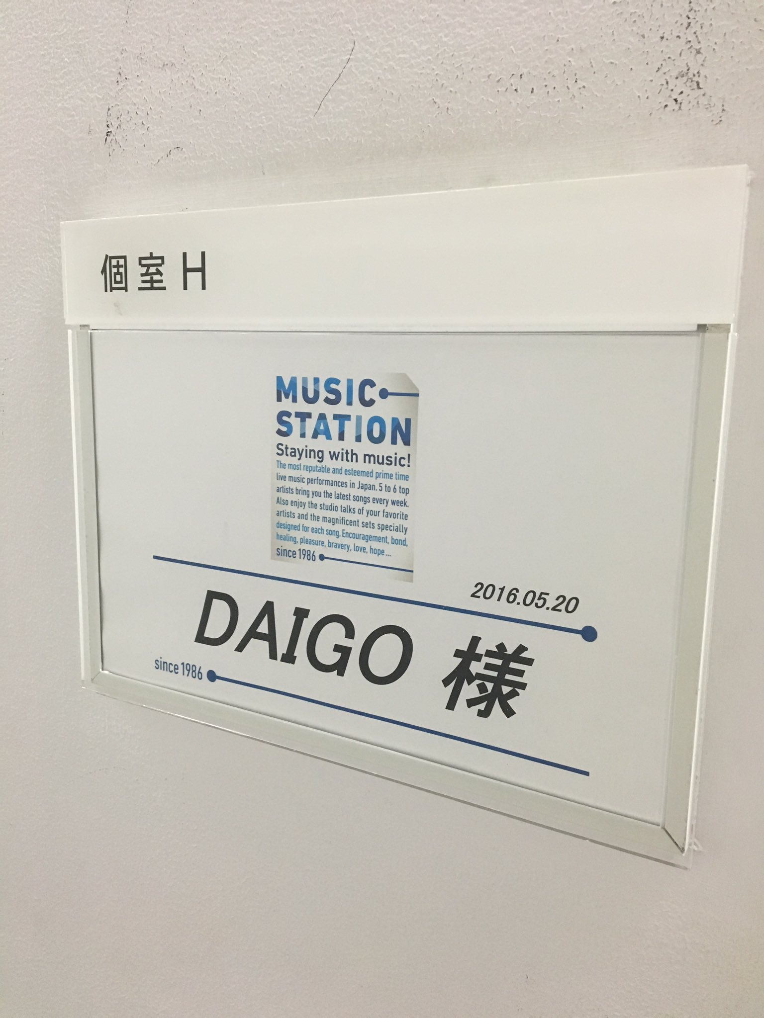 Daigo いよいよ時からミュージックステーション 通称 Mステ に出演します K S K 想いを込めてしっかり歌ってきたいと思います 観てね T Co Rlpvm3gu8a Twitter