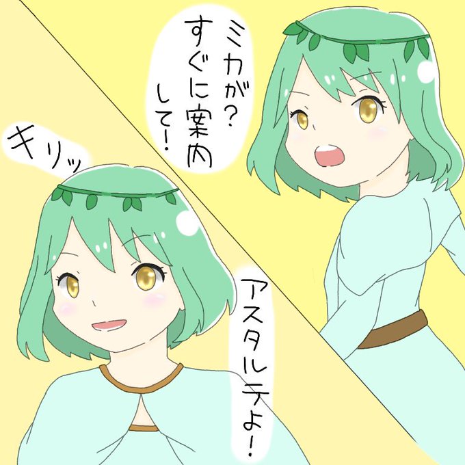 アスタルテのtwitterイラスト検索結果 古い順