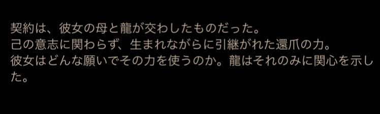 パズドラ ストーリーまとめ Pazzdra Story Twitter