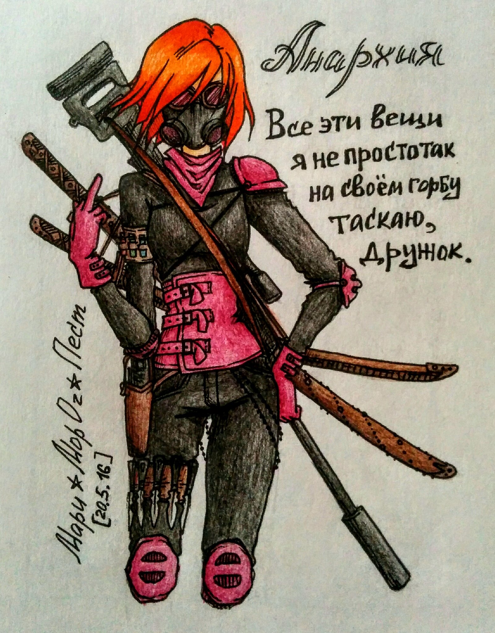 Анархия арт