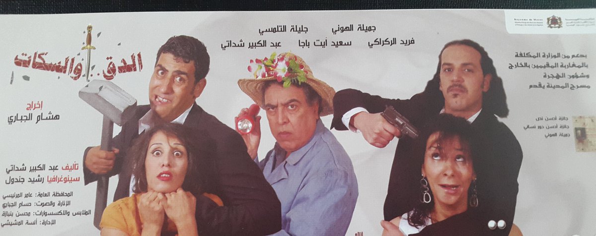AmbMarocCI tweet picture