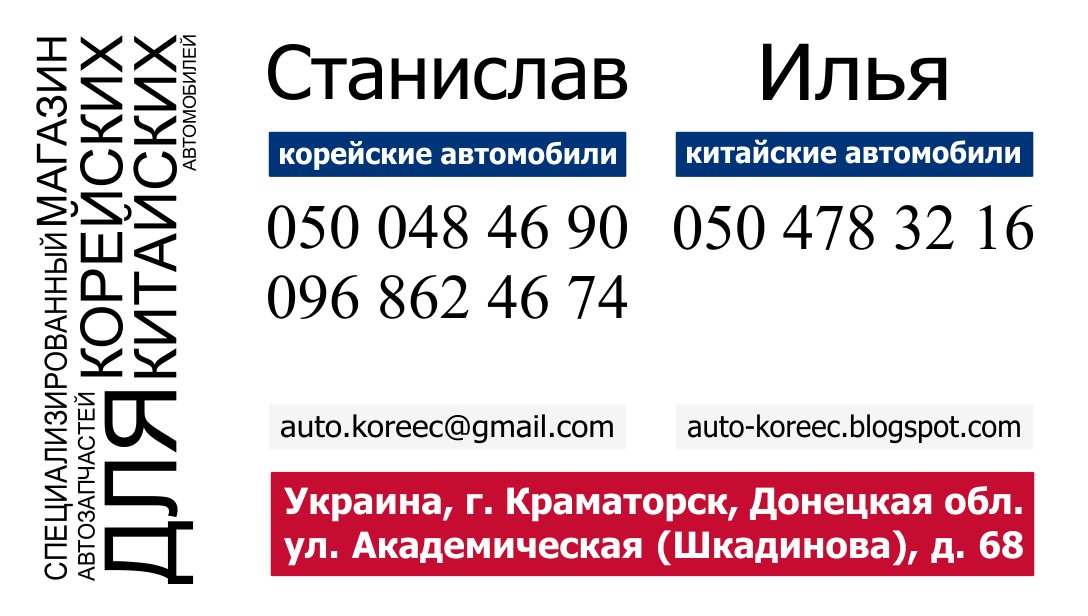 Кореец авто автомагазин