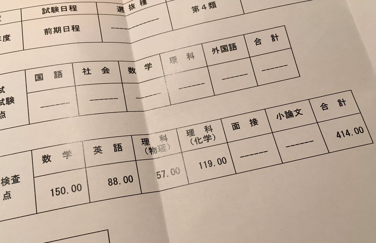 16東工大開示祭り