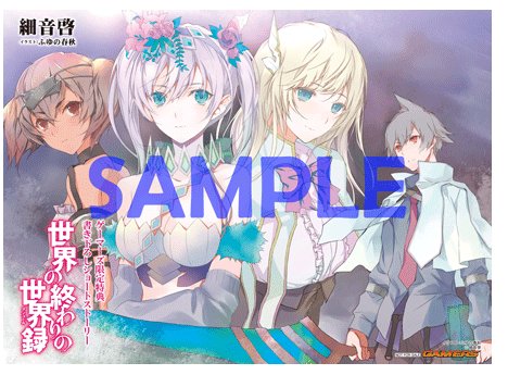 世界の終わりの世界録のtwitterイラスト検索結果 古い順