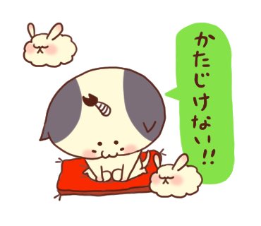 殿様のtwitterイラスト検索結果