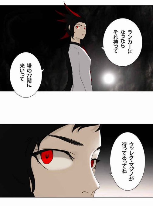 神之塔情報 トッキ 토끼 Kaminotoulover さんのマンガ一覧 古い順 30ページ ツイコミ 仮 神之塔情報 トッキ 토끼 Kaminotoulover さんのマンガ一覧 古い順 30ページ ツイコミ 仮
