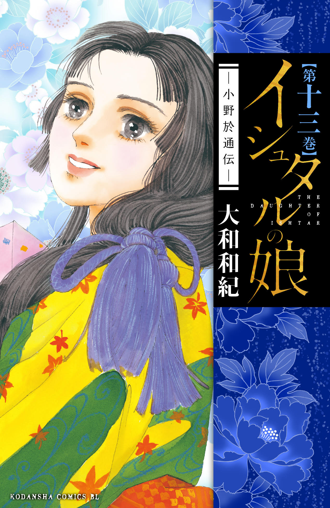 Belove編集部 講談社 土日ナニ読む Be Loveコミックス最新刊を読もう きら アトリエ777 2巻 大和和紀 イシュタルの娘 小野於通伝 13巻 リカチ 明治メランコリア 7巻 波間信子 ハッピー ハッピー 9巻 T Co 4cnlws1xa8 Twitter