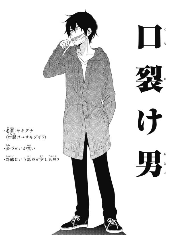 ট ইট র 殺伐シェアライフ 公式アカウント 殺伐シェアライフ キャラクター紹介 口裂け男 サキグチ を名乗る 直情型だが少し天然気味 お金遣いが荒いことでフジを困らせている 料理が得意 T Co Ob2t4eal