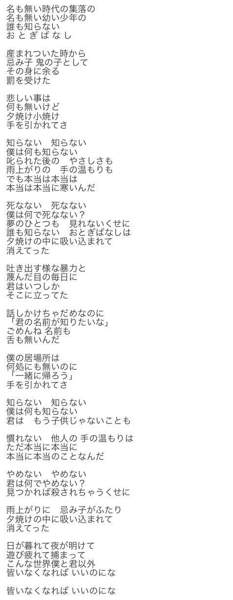 ゆず در توییتر 二宮さんが切ない曲として挙げた 六兆年と一夜物語 の歌詞を調べてみた これを二宮さんが好んで聞いているのかと思うと何故かすごく興奮するんだけど 我ながらどんな性癖