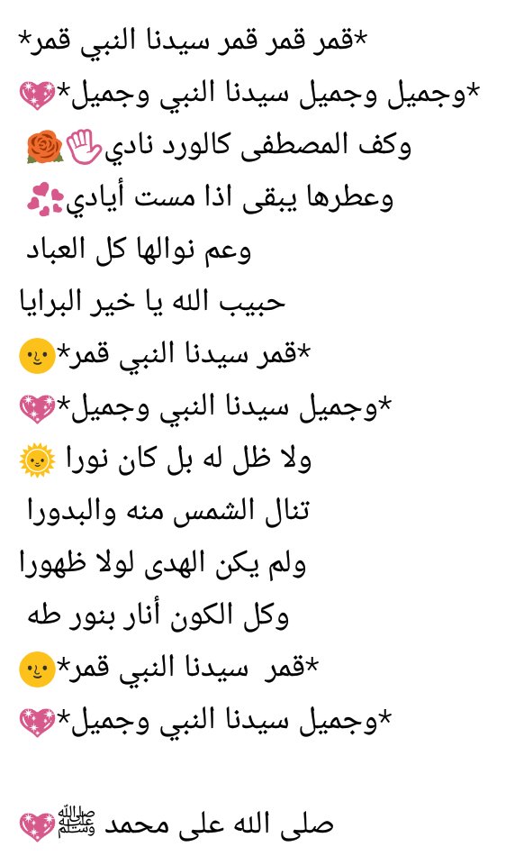 قمر سيدنا النبي تحميل Mp3 نزار القرماني أناشيد توب