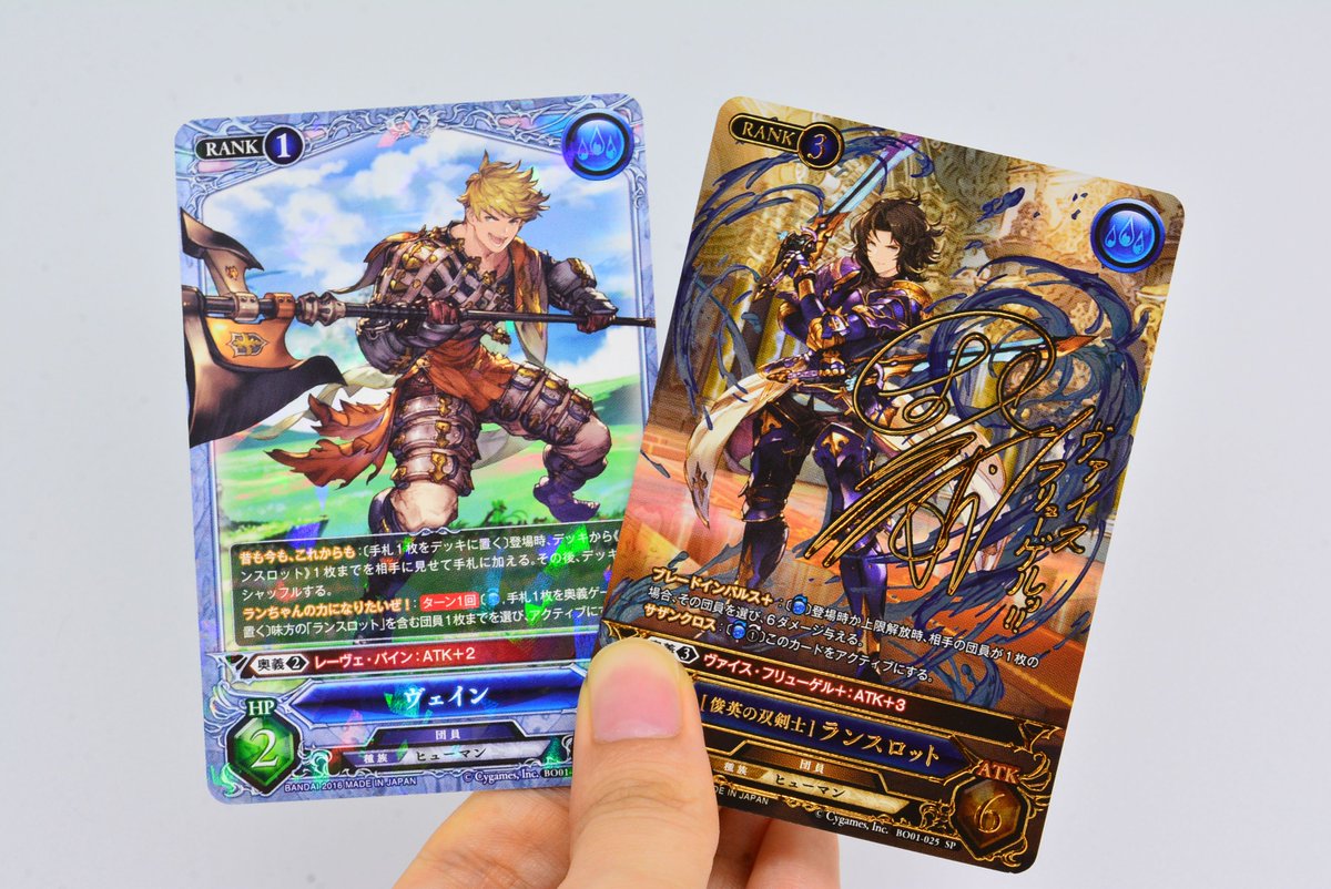 公式 グランブルーファンタジーtcg グラブルtcg ランスロットのサインパラレルとアンコモンのヴェインをパシャリ この２枚は本日ｕｐした攻略記事のキーカードなので そちらも要チェック T Co Oolxmnydjb グラブルtcg グラブル