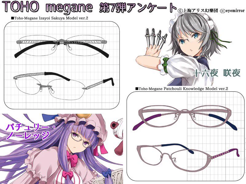 執事眼鏡eyemirror a X: 