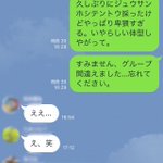 取り消したい…よりにもよって…クラスLINEでの痛恨のミス…