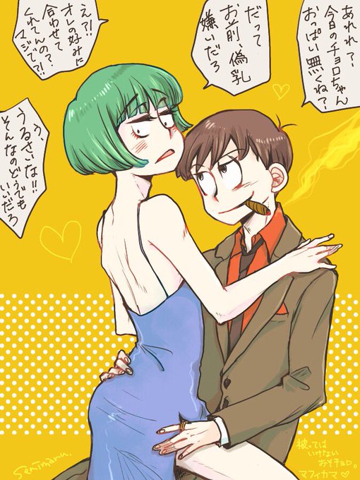 被ってはいけないおそチョロのtwitterイラスト検索結果 古い順 被ってはいけないおそチョロのtwitterイラスト検索結果 古い順
