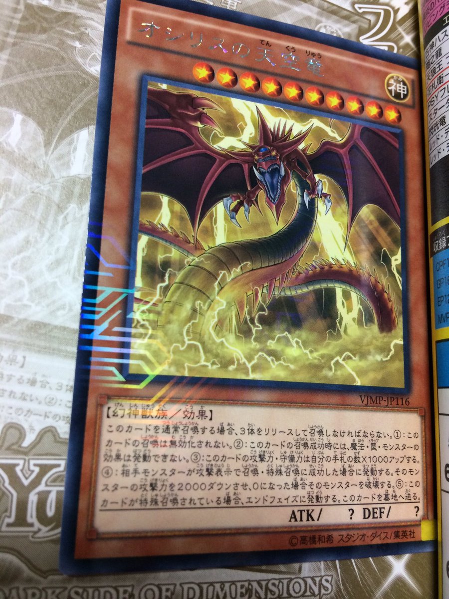 みやもり Ar Twitter Vジャンプのオシリス ウリアみたいですが新イラストは雷の背景と共にカッコ良いです 遊戯王
