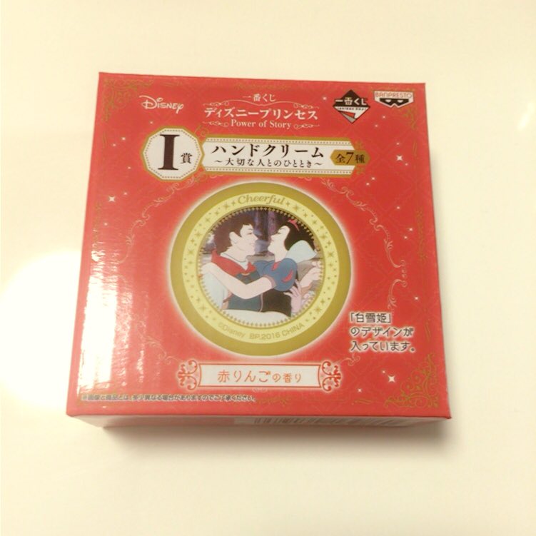 ディズニープリンセス一番くじ