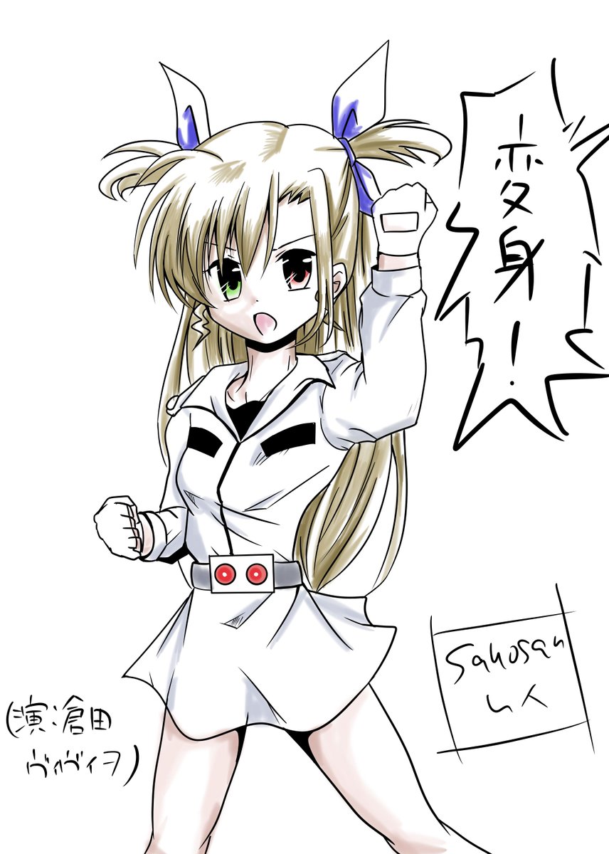 05 魔法少女リリカルなのは夜の創作60分一本勝負 お題 なのは 仮面ライダー まとめ Togetter 05 魔法少女リリカルなのは夜の創作60分一本勝負 お題 なのは 仮面ライダー まとめ Togetter