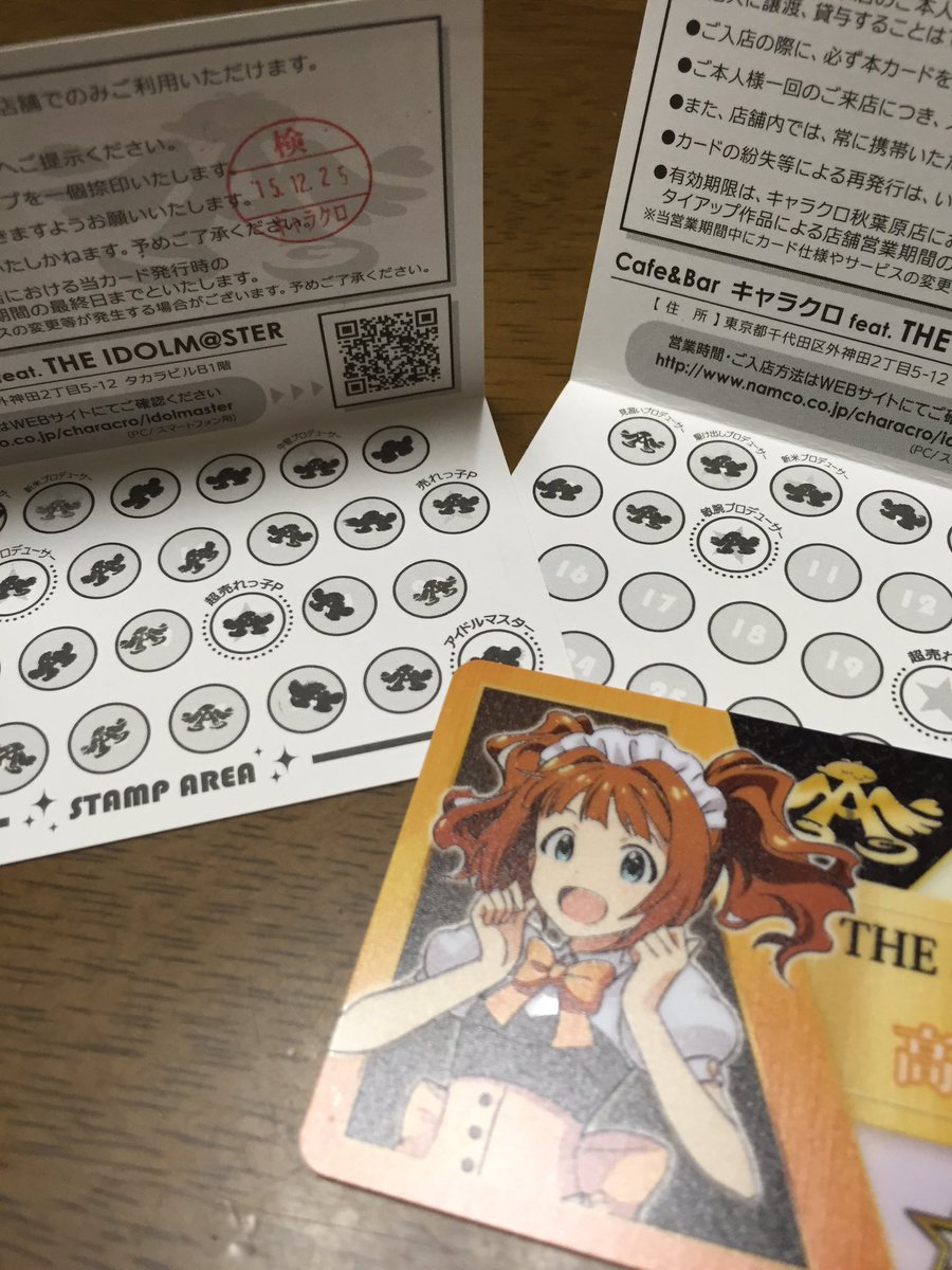 今日のE回、予約取れなくて残念だったけど、そもそも息子が仕事だったw ははのキャラクロは息子と共にだったから( ´ ▽ ` )ノこの40回のうち息子以外と同席だったのは2