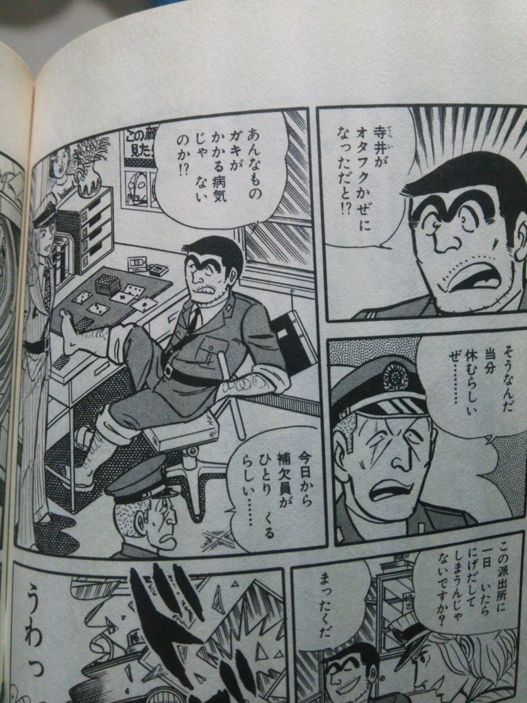 えんどう ほぼ石井 毎週火曜日と日曜日は三鷹市でほぼ Sカフェ Twitter પર 毎日こち亀メモ 寺井は地味ながらもメインを張るキャラクターだが 1巻第1話ではパトカーにはねられて重体となってたり 11巻で麗子の初登場の裏でおたふく風邪で病欠など扱いは雑な えんどう ほぼ石井 毎週火曜日と日曜日は三鷹市でほぼ Sカフェ Twitter પર 毎日こち亀メモ 寺井は地味ながらもメインを張るキャラクターだが 1巻第1話ではパトカーにはねられて重体となってたり 11巻で麗子の初登場の裏でおたふく風邪で病欠など扱いは雑な