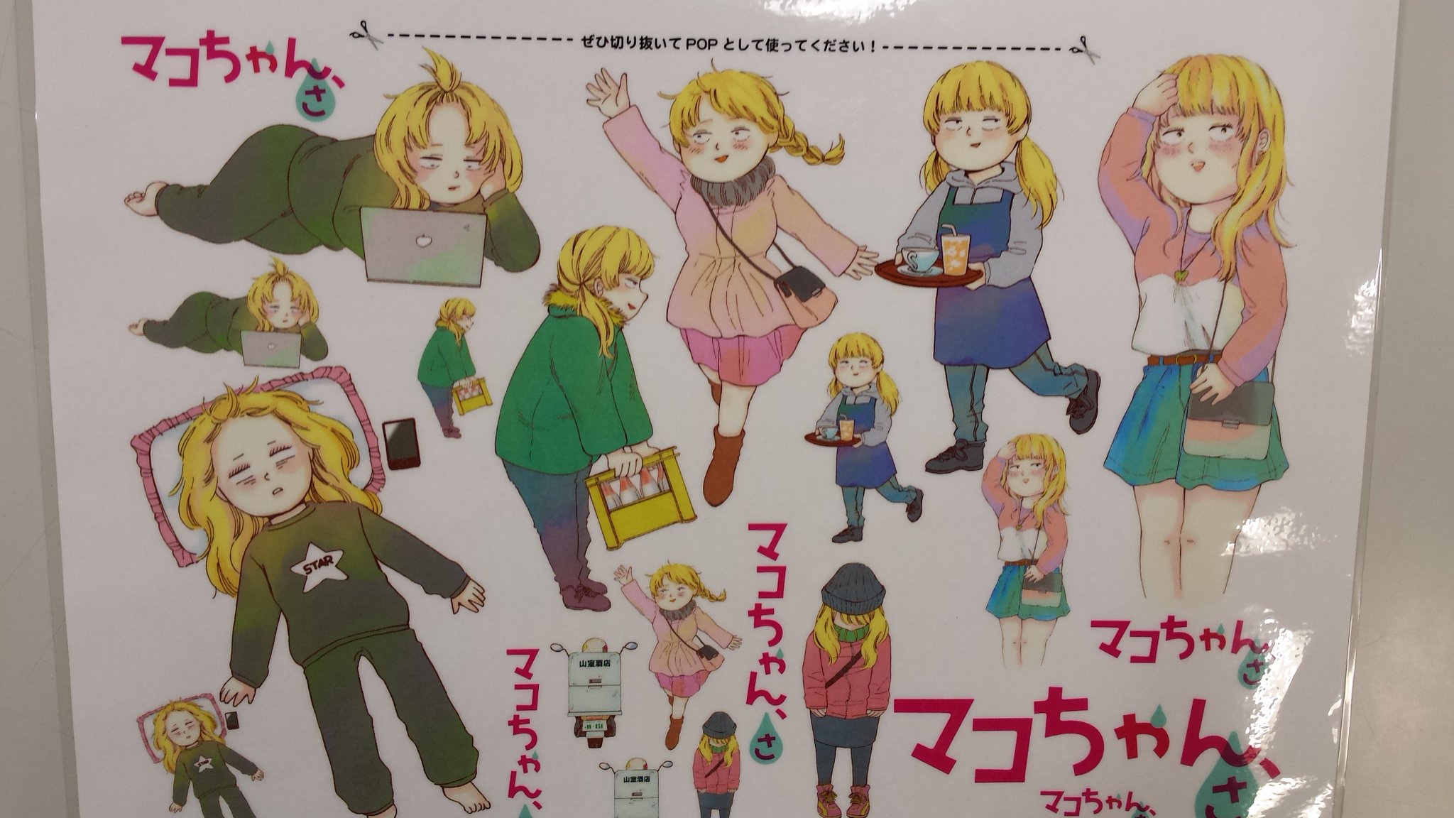 Itan編集部 講談社 Twitterissa 最新刊 たまいずみ マコちゃん さ ちょっとポッチャリヒロインは スルメのように 読めば読むほど味が出ます 寝姿も味わい深いですよ 添付 単行本 絶賛発売中 T Co 2yxlw9vrlp Itan編集部 講談社 Twitterissa 最新刊 たまいずみ マコちゃん さ ちょっとポッチャリヒロインは スルメのように 読めば読むほど味が出ます 寝姿も味わい深いですよ 添付 単行本 絶賛発売中 T Co 2yxlw9vrlp