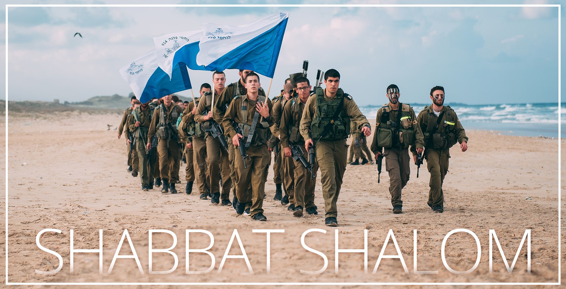 Friends of the IDF on X: As we enter the Shabbat, FIDF prays for the brave  IDF soldiers who selflessly protect the State of Israel. May their courage  and dedication inspire us