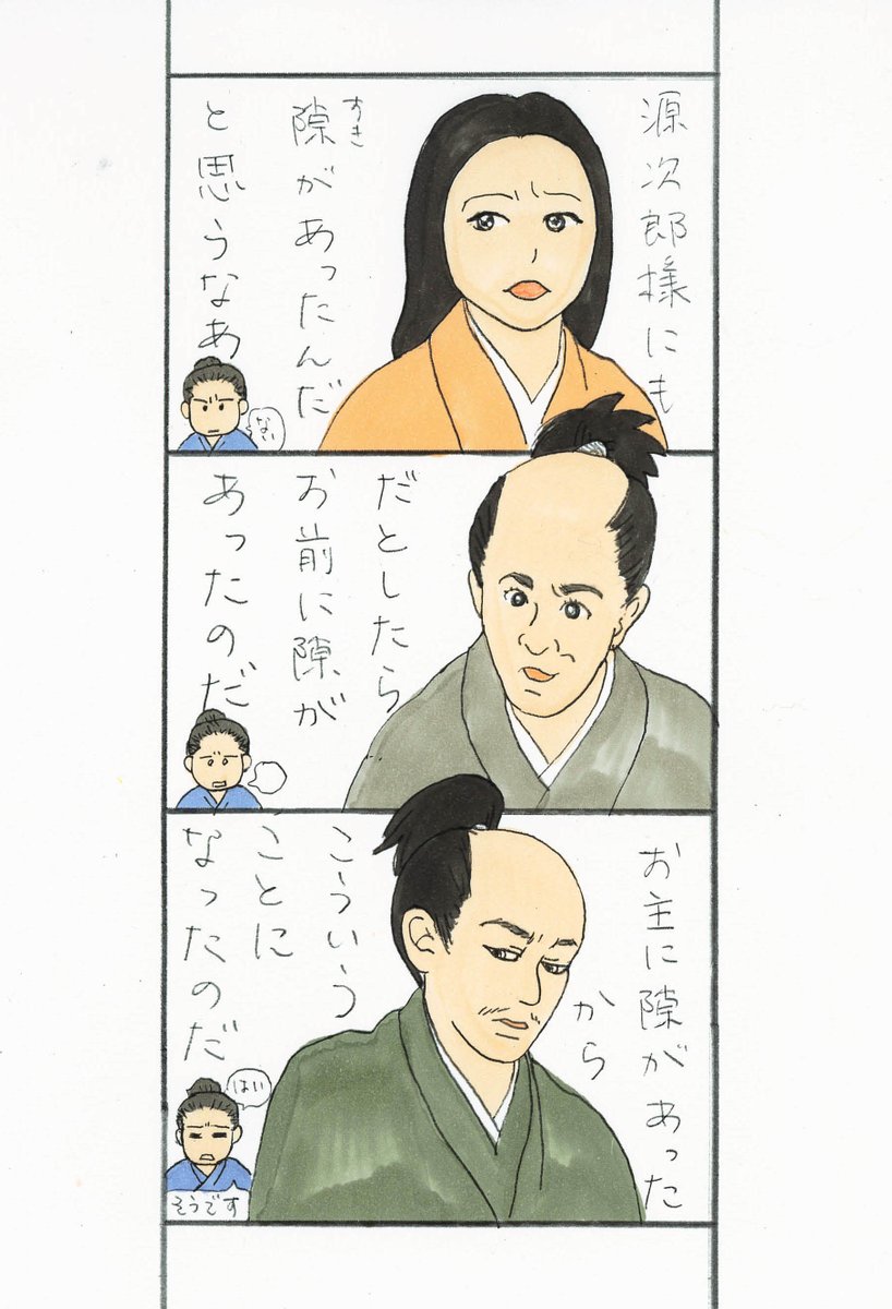真田丸 第19回 恋路 Togetter 真田丸 第19回 恋路 Togetter