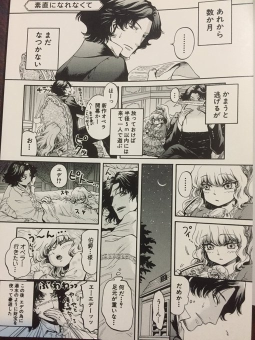 シンヤ Hatorishinya さんの漫画 6作目 ツイコミ 仮 シンヤ Hatorishinya さんの漫画 6作目 ツイコミ 仮