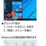 知っておいて損はない？Windows10を元に戻す方法!