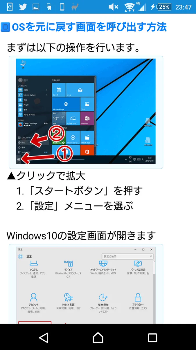 知っておいて損はない？Windows10を元に戻す方法！