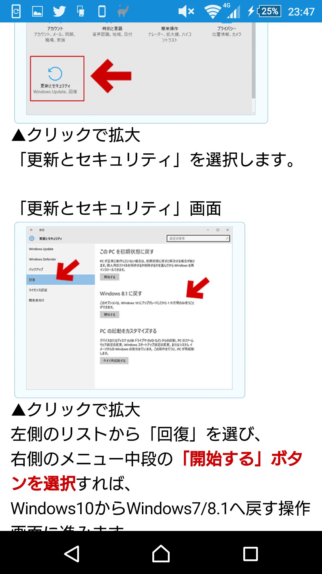知っておいて損はない？Windows10を元に戻す方法！