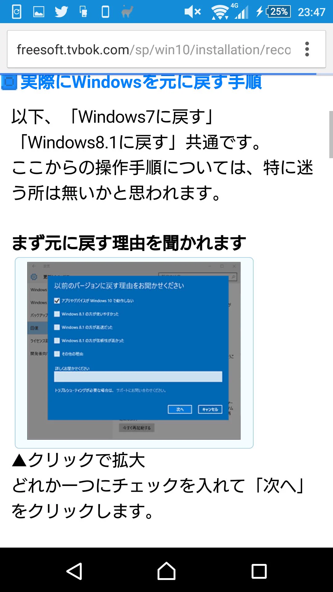 知っておいて損はない？Windows10を元に戻す方法！