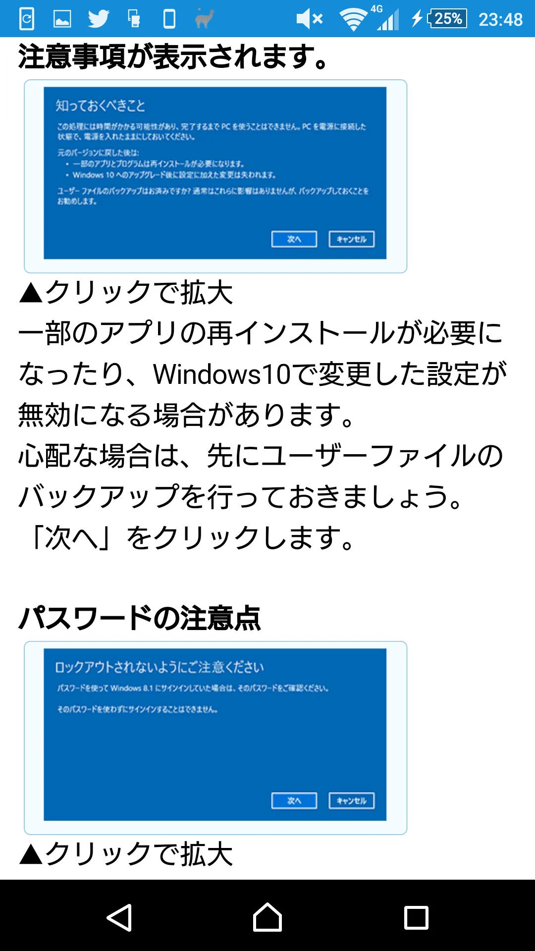 知っておいて損はない？Windows10を元に戻す方法！