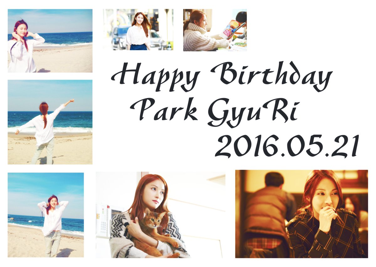 yoichi_takamura's tweet photo. @gyuri88
Happy Birthday☆
2016 년 5 월 21 일부터 시작되는 새로운 한해가
즐거운 시간이되기를 바랍니다☆
#HappyGyuriday #GyulDAY #gyuri #ギュリ #박규리 https://t.co/Oqr9gPyVDW