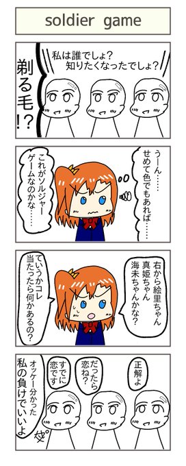 ラブライブ版深夜の真剣お絵描き60分一本勝負 を含むマンガ一覧 29ページ ツイコミ 仮 ラブライブ版深夜の真剣お絵描き60分一本勝負 を含むマンガ一覧 29ページ ツイコミ 仮