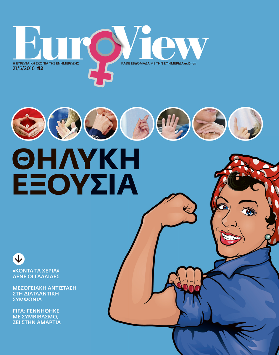 eidisinewspaper's tweet photo. 17 Γαλλίδες πολιτικοί κατά της παρενόχλησης
"Η ασυλία τελείωσε,κοντά τα χέρια σας!"
Το Σάββατο μαζί με την #είδηση https://t.co/9J3aRHsrvc