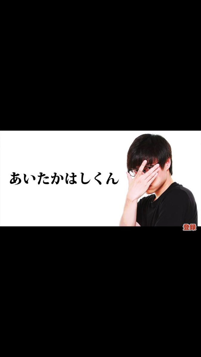 元 もちこ あいたかはしくんの誕生日 キメ顔もくしゃっと笑う笑顔もダイスキ 可愛いケドかっこよくて話が面白くてダイスキ あとたかはしくんのマンガが面白くて何度も読み返してしまう あいたかはしくん Itakahashikun